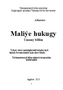 Maliýe hukugy